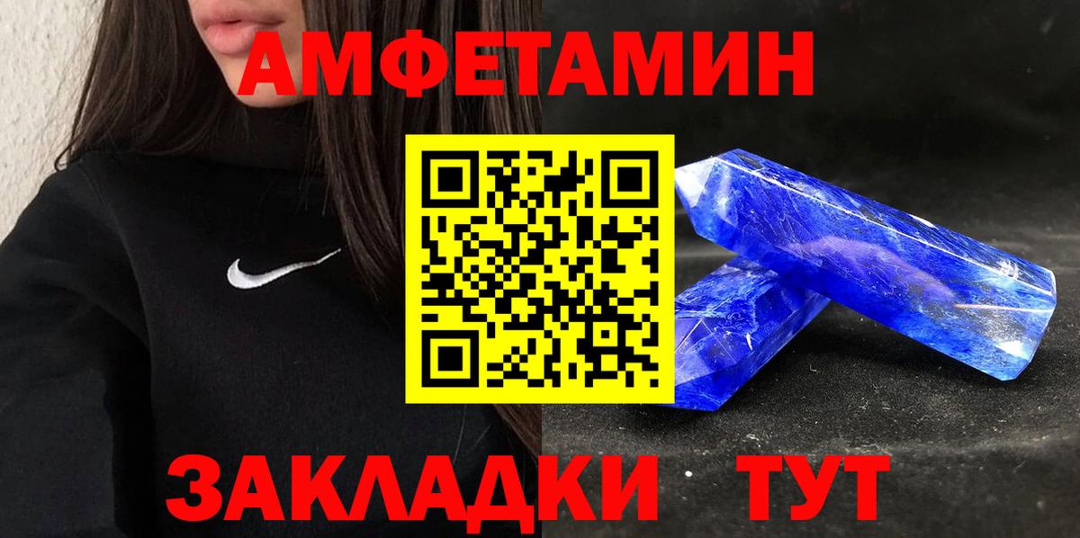 АМФЕТАМИН  Вход с VPN  Реутов  Amphetamine  Amphetamine 97% 