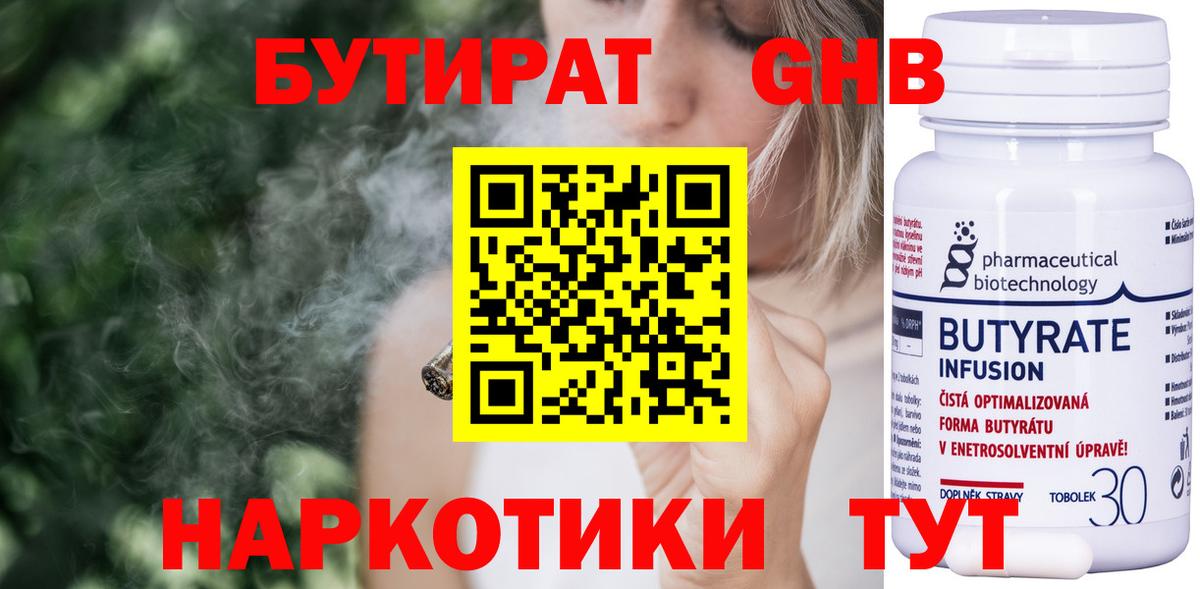 Реутов  БУТИРАТ BDO  Вход с VPN 