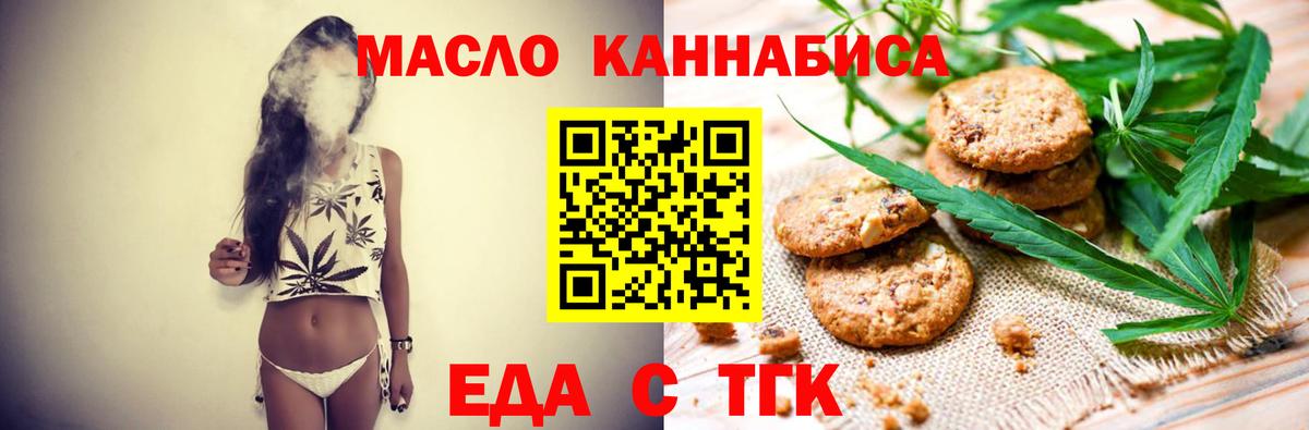Реутов  Еда ТГК конопля  Вход с VPN 