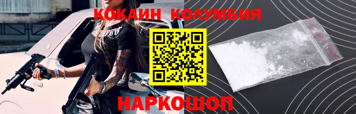 Cocaine FishScale  Кокаин 97%  Реутов  Вход с VPN 