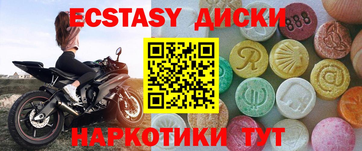 магазин продажи наркотиков  ЭКСТАЗИ  Реутов  Экстази 300 mg  Вход с VPN  Ecstasy Philipp Plein 