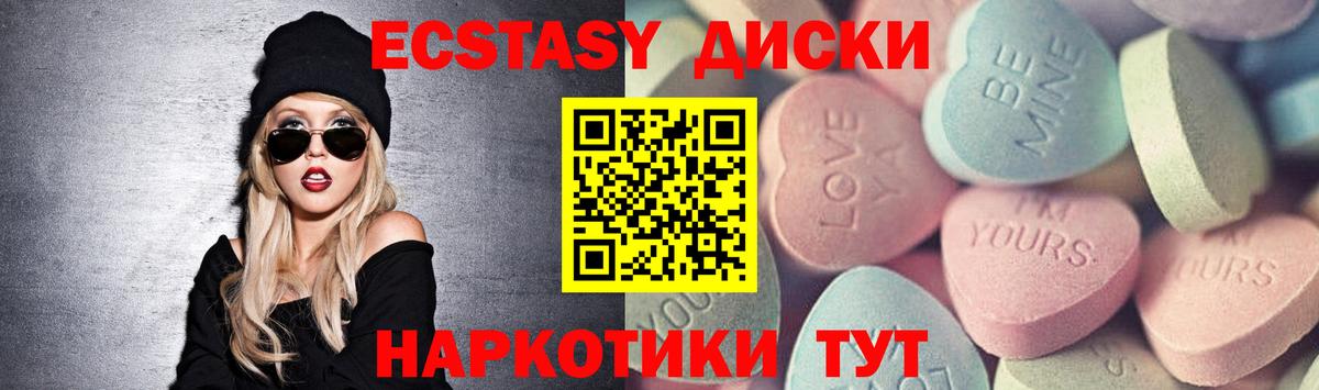 Экстази 99% Реутов