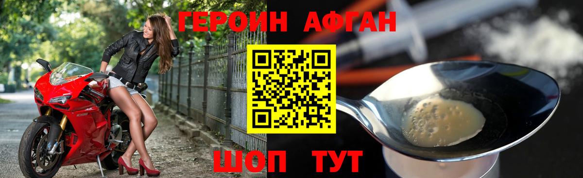 ГЕРОИН герыч  ГЕРОИН  Реутов  Вход с VPN 