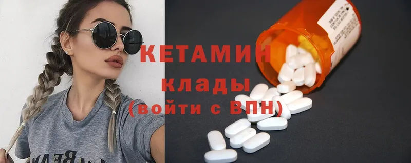 КЕТАМИН VHQ  купить наркотик  Реутов 