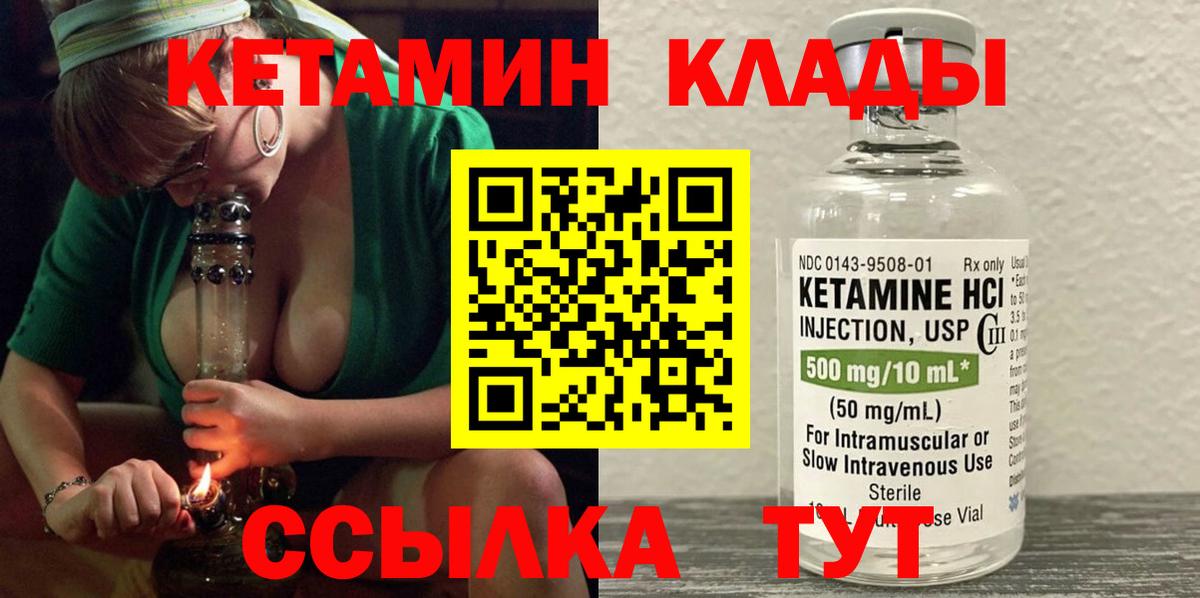 Реутов  КЕТАМИН VHQ  shop Telegram  КЕТАМИН VHQ  Вход с VPN  OMG ссылки 