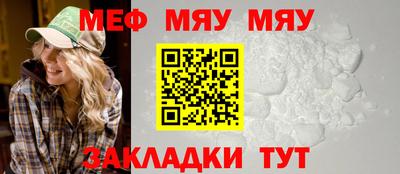 мяу мяу мука Краснодар