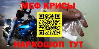 мяу мяу мука Краснодар
