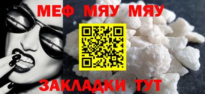 мяу мяу мука Краснодар