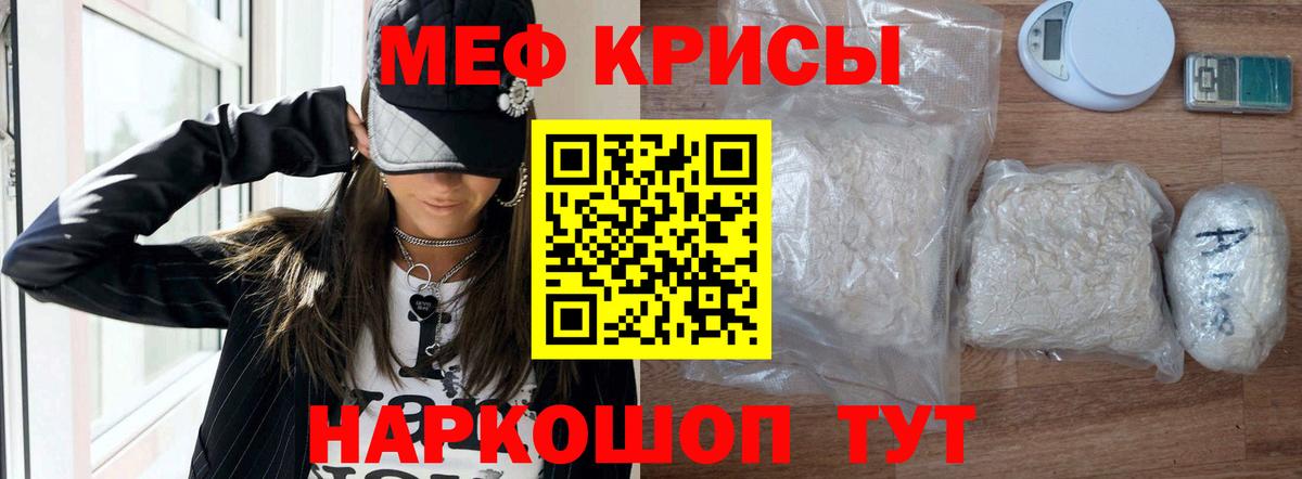 Реутов  МЯУ-МЯУ мука  купить наркотики сайты  Мефедрон  Вход с VPN  Мефедрон 4 MMC  Мефедрон 