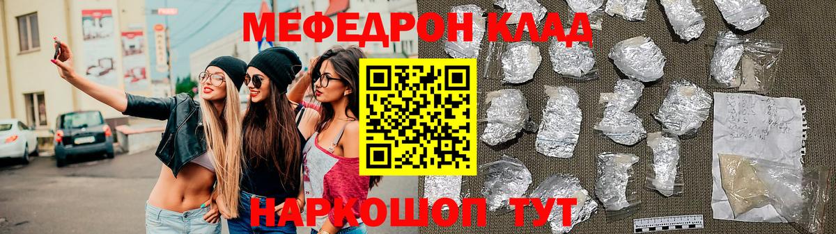 Меф кристаллы Реутов
