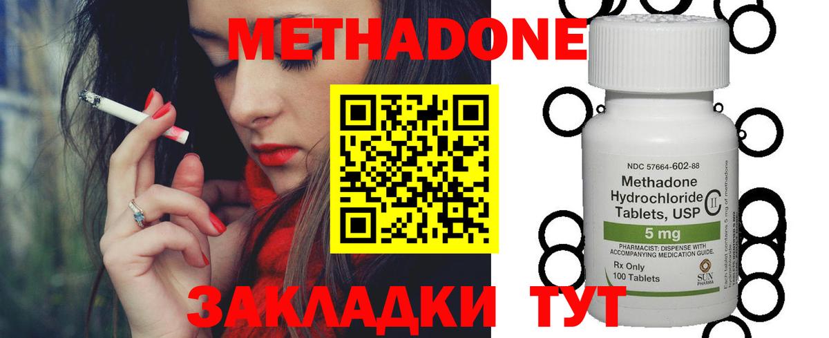 Метадон мёд  Вход с VPN  Реутов 
