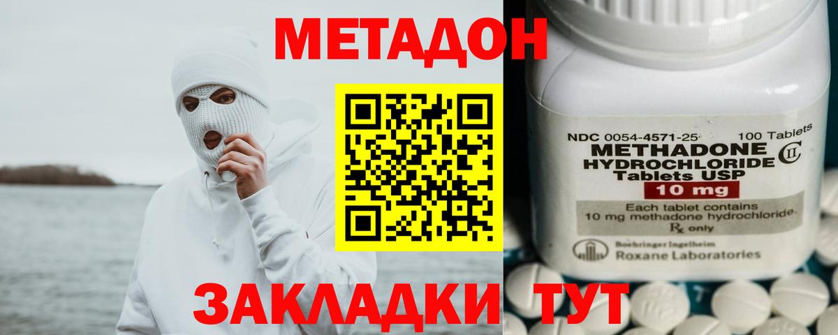 Метадон VHQ Реутов
